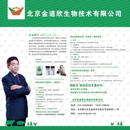 艾景軍 以環(huán)保技術(shù)服務(wù)人民，是最好的商業(yè)定位