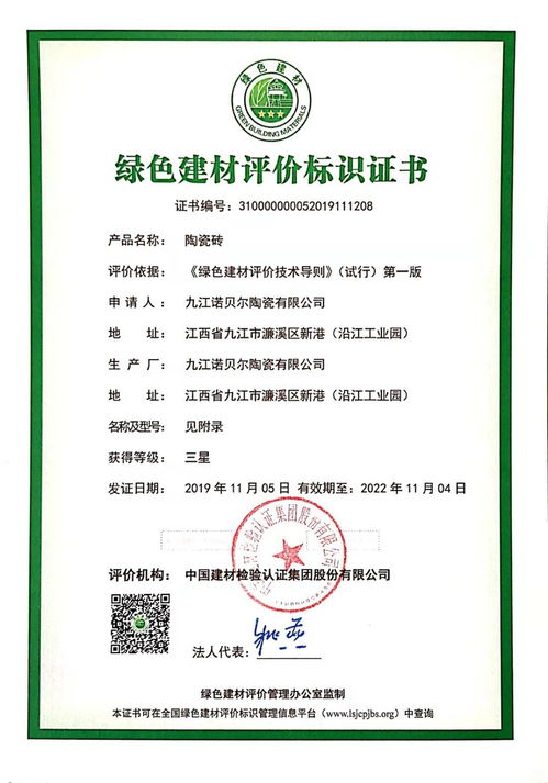 再獲“綠色工廠”殊榮，諾貝爾以創(chuàng)新技術(shù)引領(lǐng)行業(yè)環(huán)保新高度