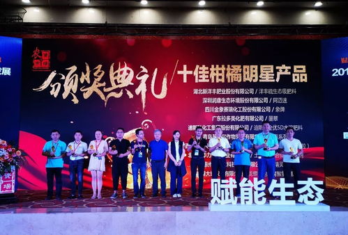 柑橘產(chǎn)業(yè)新篇章 百佳種植大王、十佳服務(wù)商與環(huán)保技術(shù)共筑綠色未來