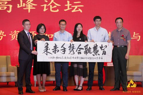 福建省信息技術咨詢服務行業協會首屆會員大會在榕召開，共繪行業發展新藍圖